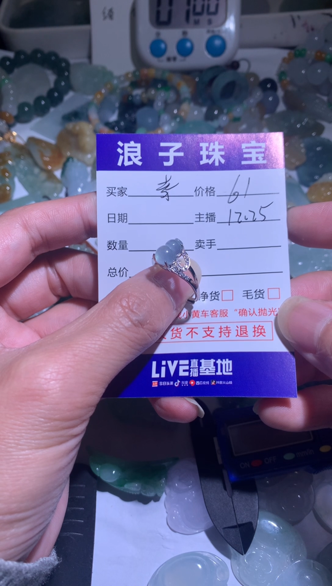 未镶嵌挂件翡翠考****~61