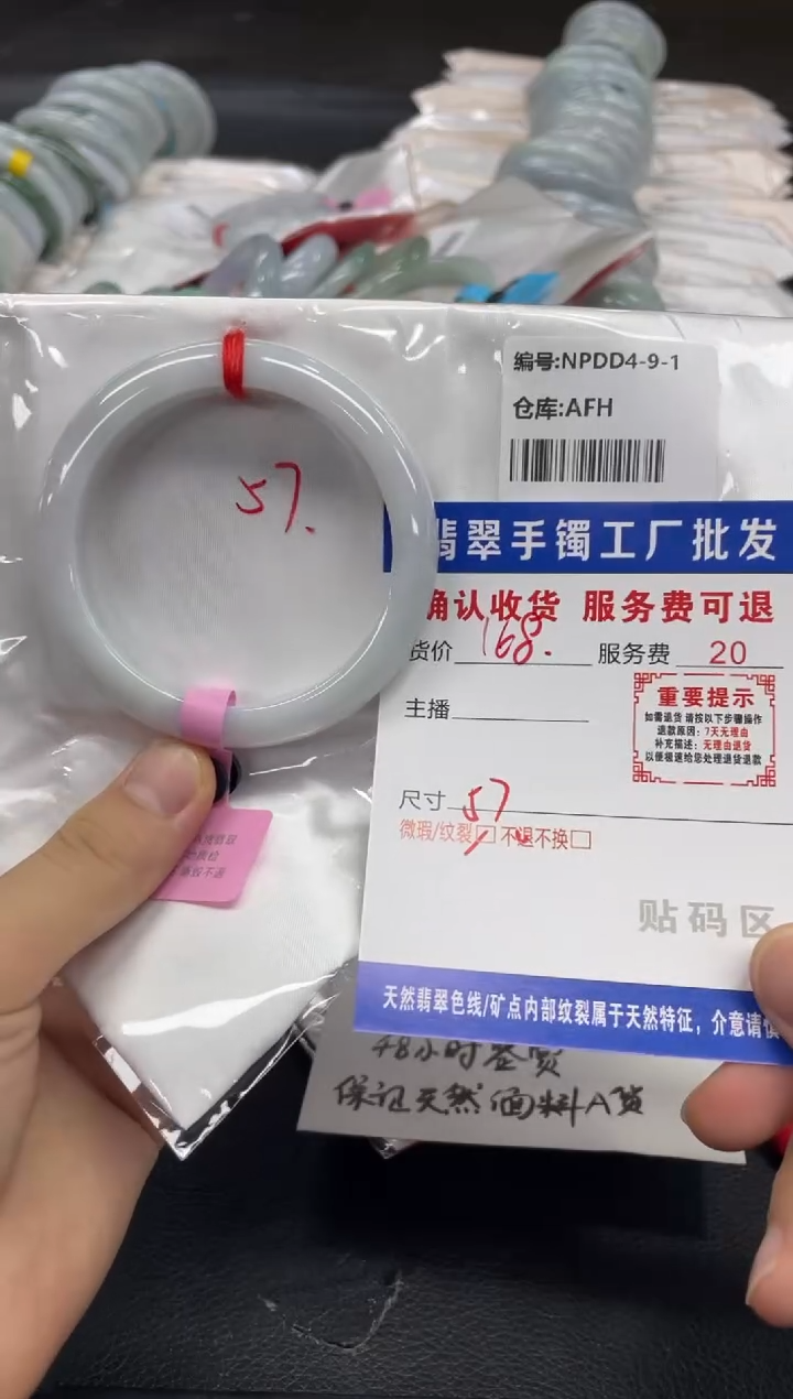 翡翠手镯未镶嵌旺****：翡翠手镯
