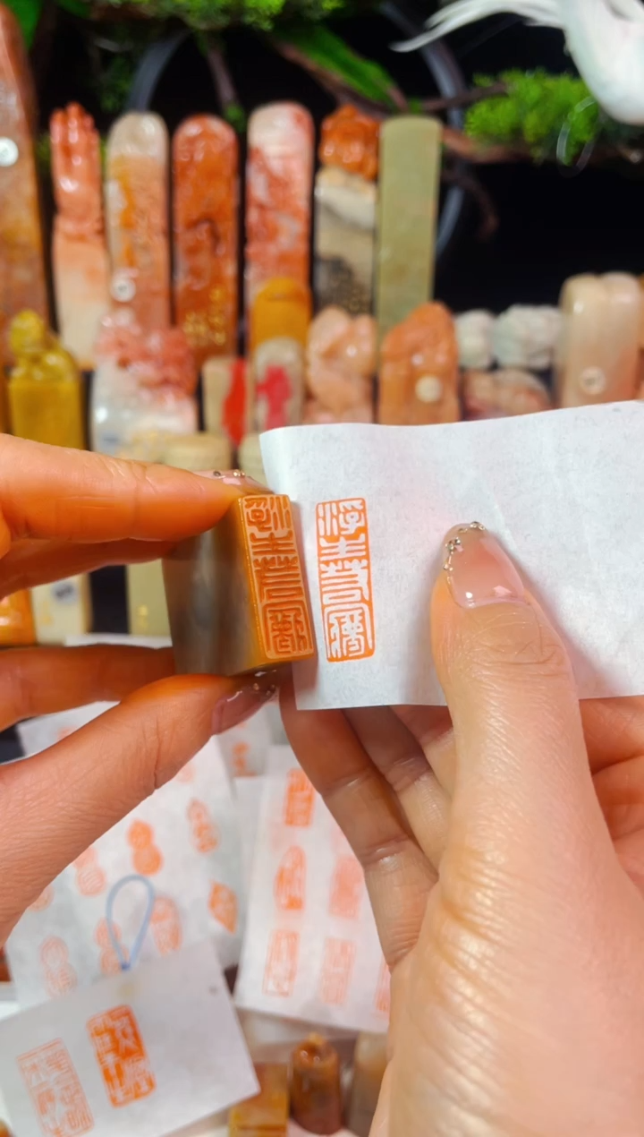 【闪购商品】巴林石印石手工篆刻《浮生若梦》1*3