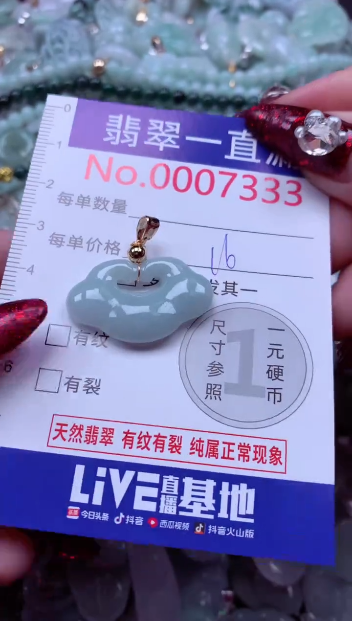 吊坠(不含链)未镶嵌翡翠7333
