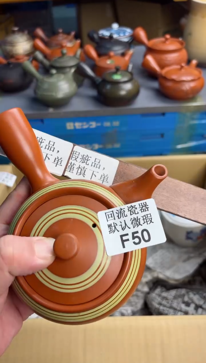 【闪购商品】壶50回流瓷器谨慎参拍