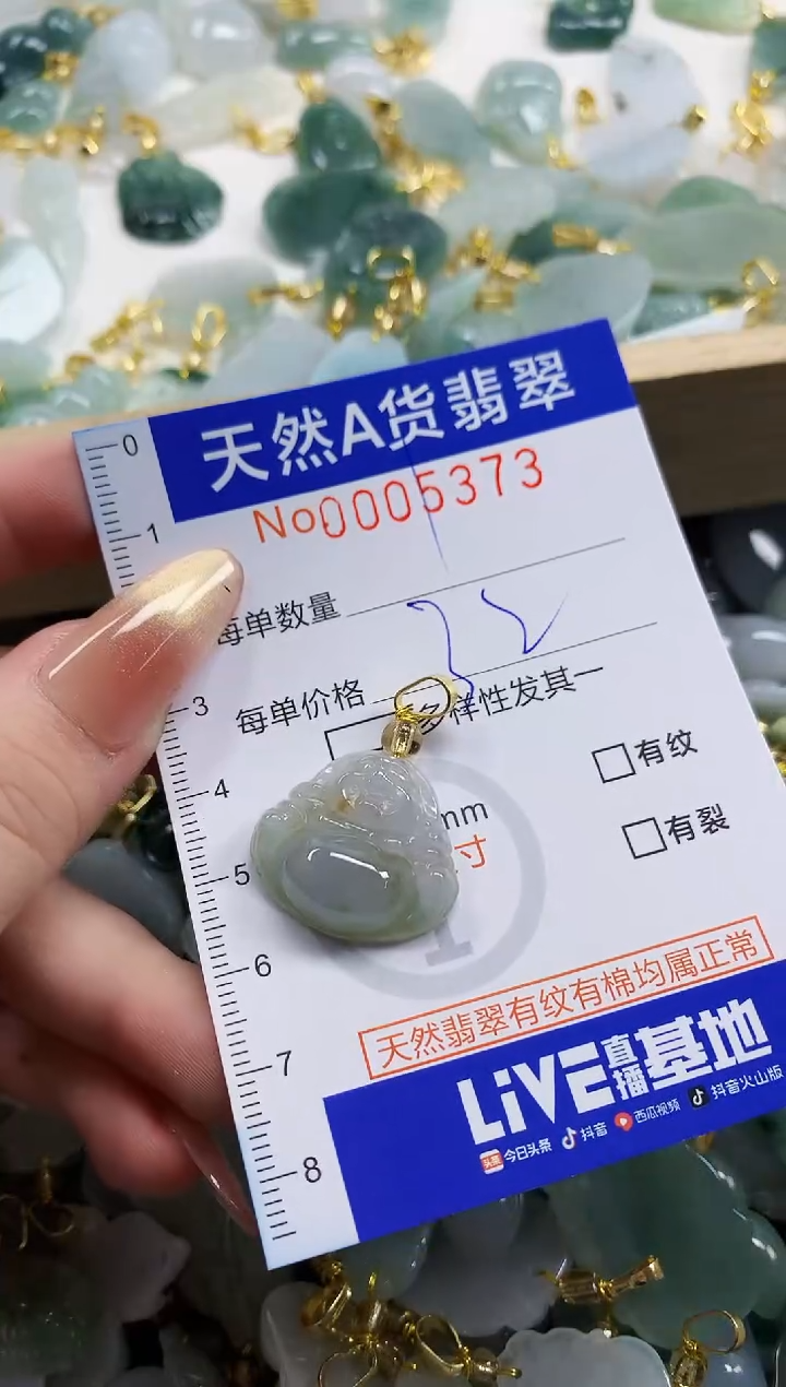 颈饰未镶嵌翡翠美*罗天然A货翡翠
