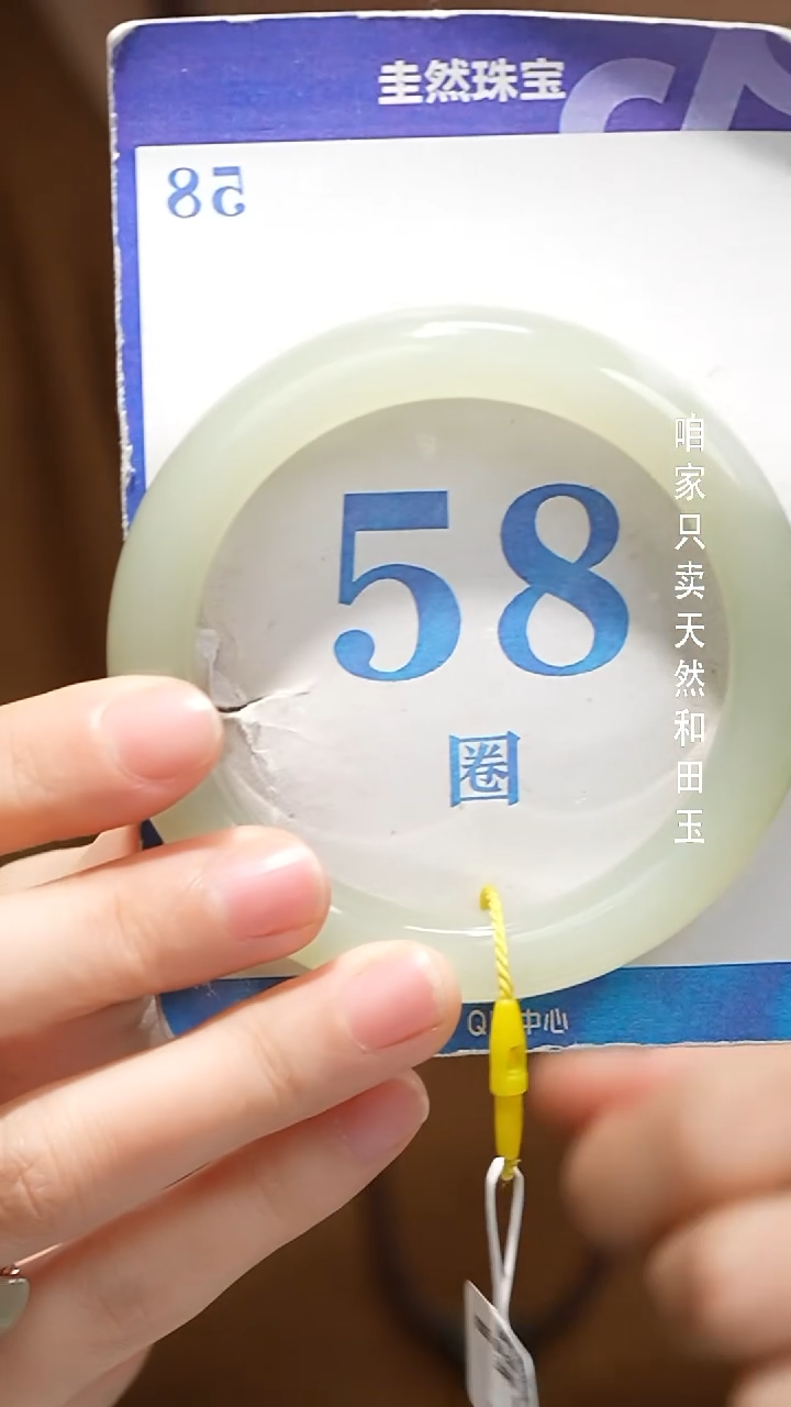 未镶嵌手镯和田玉087