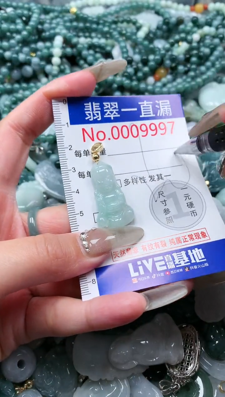 【闪购商品】翡翠吊坠(不含链)未镶嵌9997