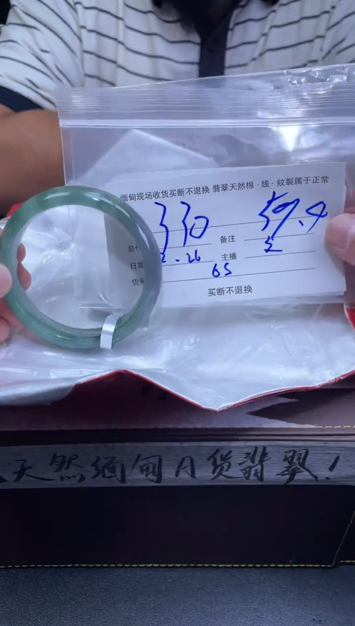 【闪购商品】定制翡翠未镶嵌毛货手镯需精细抛光/59