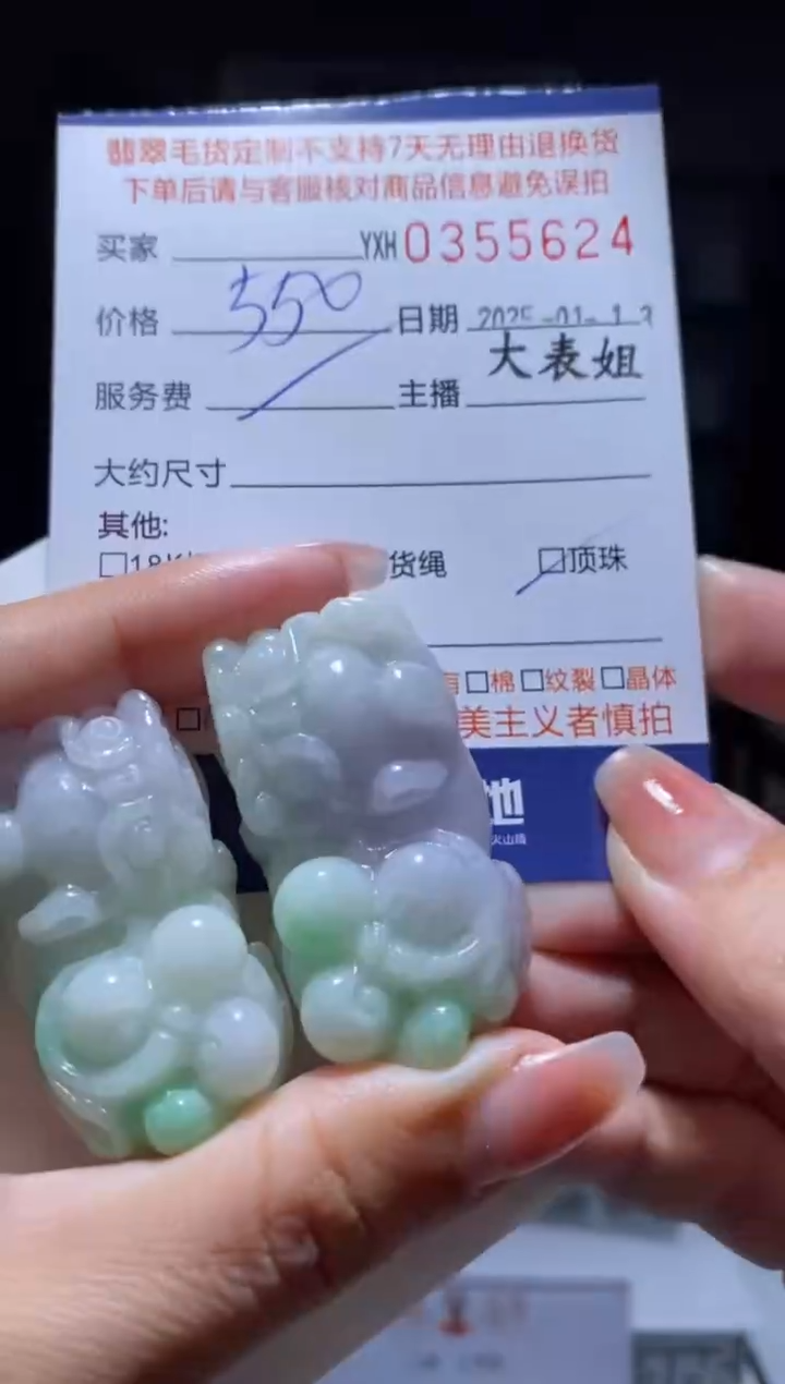 【闪购商品】定制翡翠未镶嵌翡翠355624