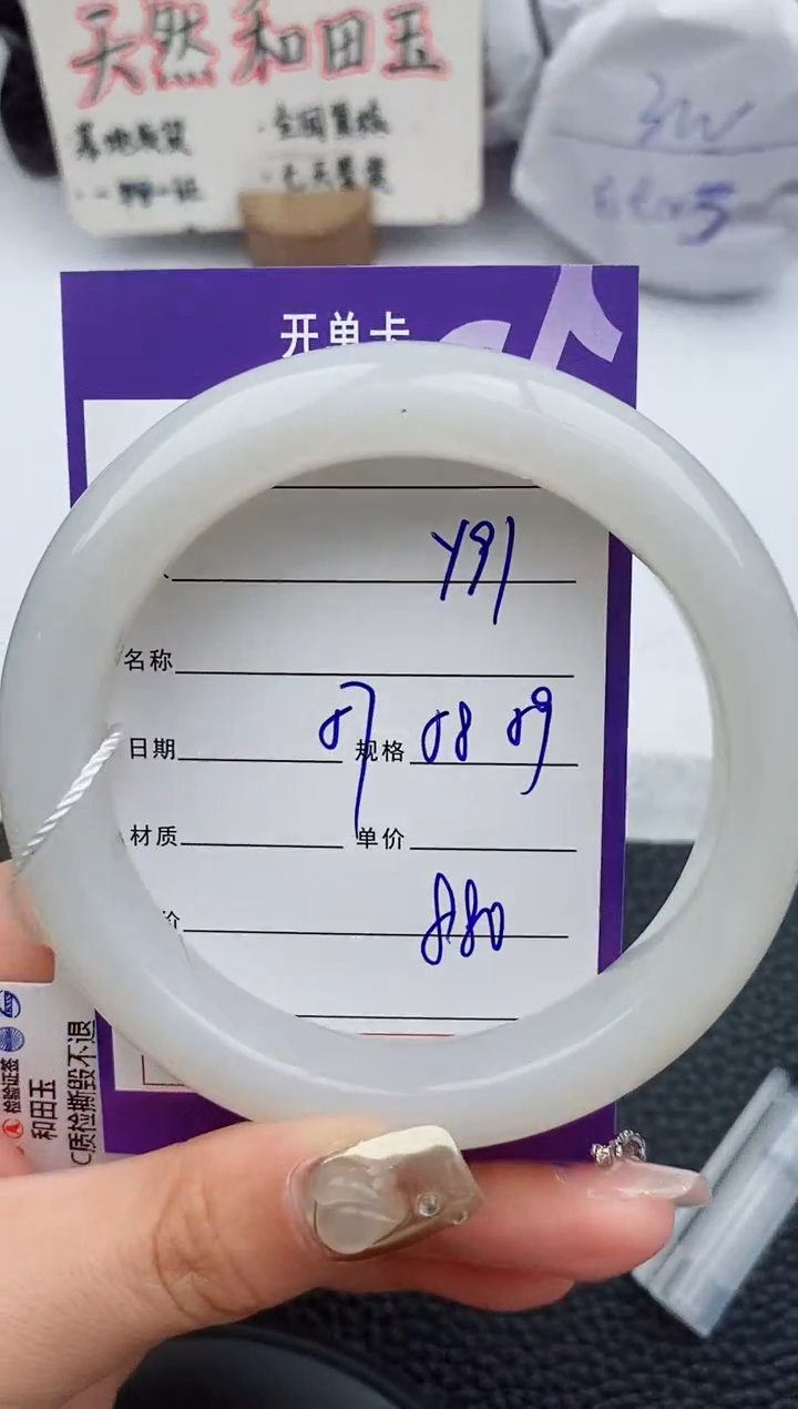 【闪购商品】和田玉手镯未镶嵌91微色差T1