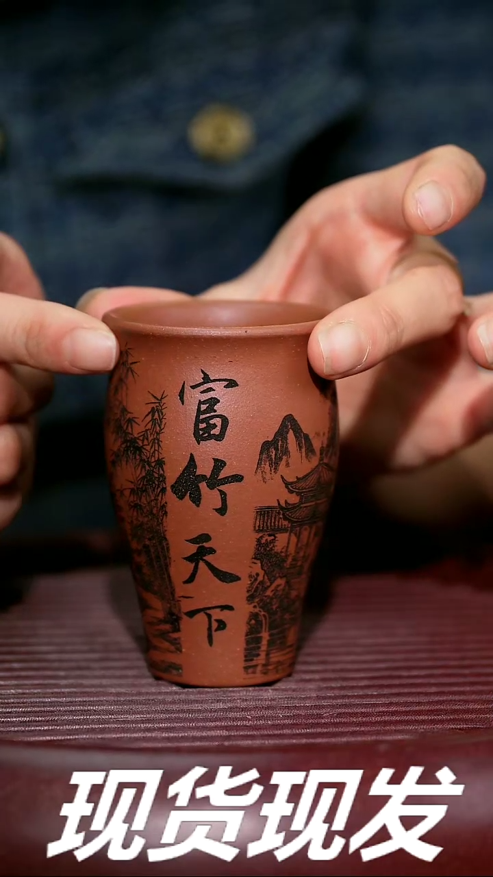 【闪购商品】紫砂茶杯紫砂主人杯放漏放漏