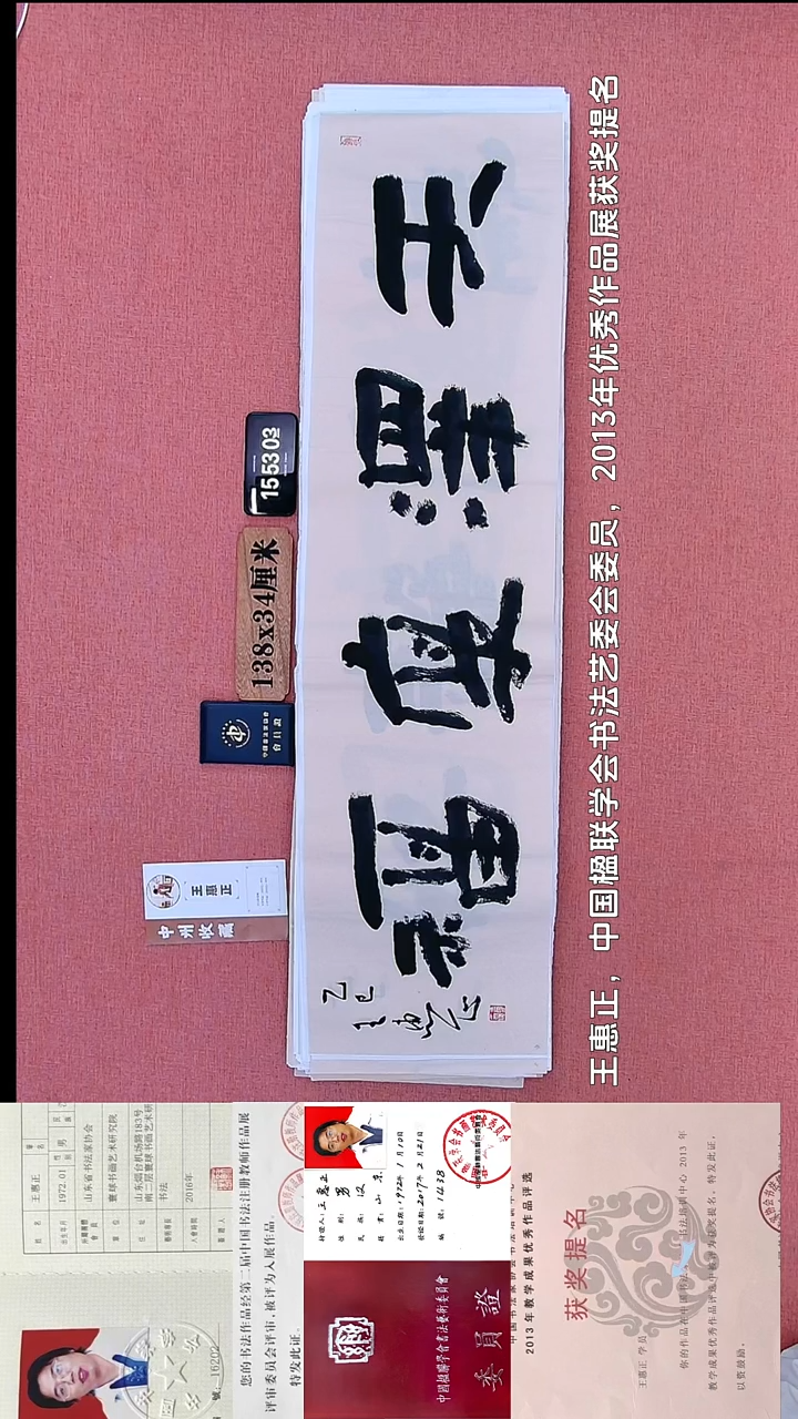 书法32         王老师书法作品
