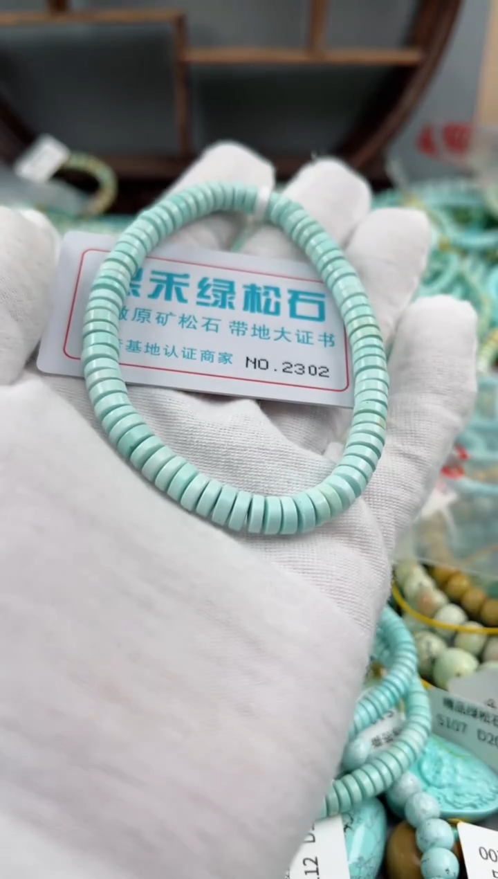 未镶嵌绿松石松石2302