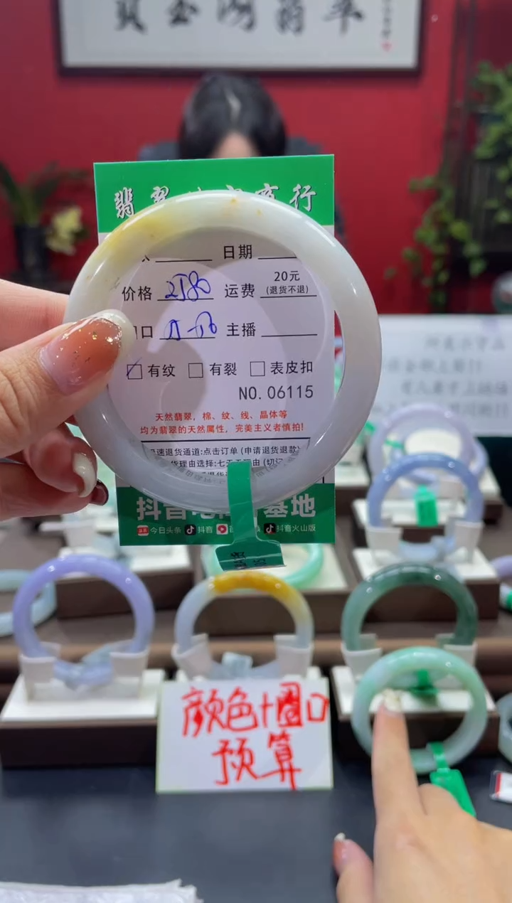 【闪购商品】翡翠手镯未镶嵌6115****
