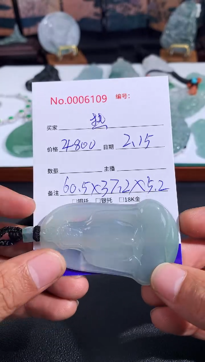 【闪购商品】翡翠颈饰未镶嵌热