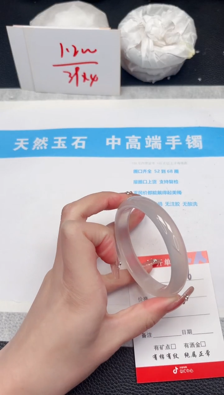 【闪购商品】石英质玉手镯未镶嵌406-58.5