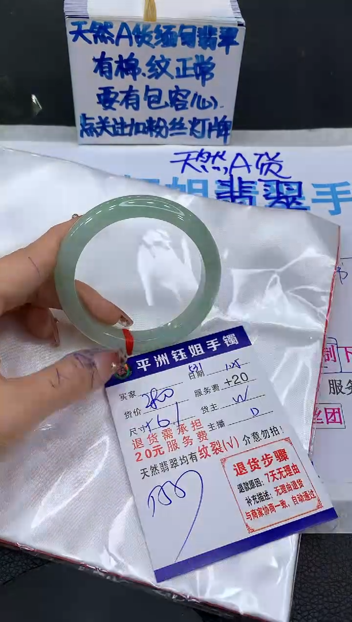 【闪购商品】翡翠手镯未镶嵌111111111111