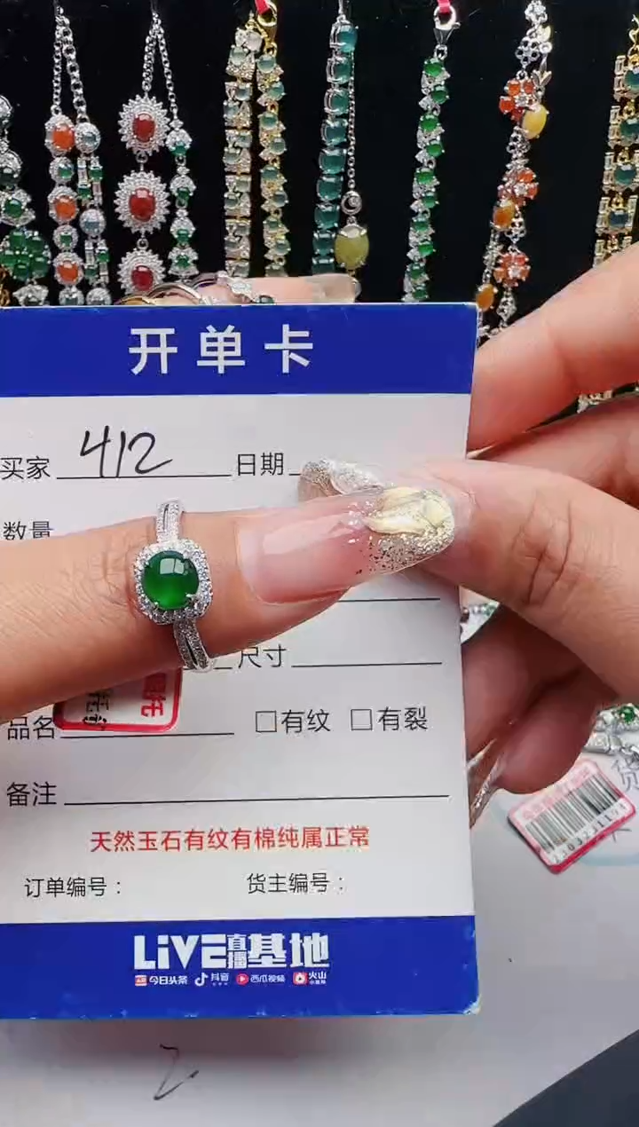 【闪购商品】翡翠戒指银S925镶嵌12312312312