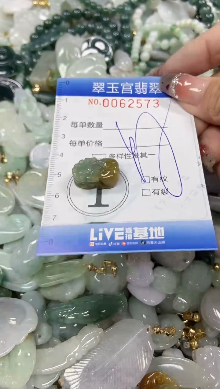 【闪购商品】翡翠颈饰未镶嵌闪购商品0062573