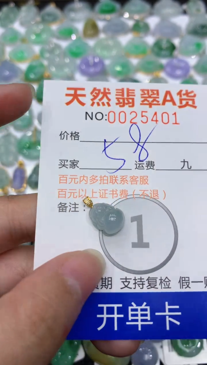 【闪购商品】翡翠颈饰18K金镶嵌111111111111