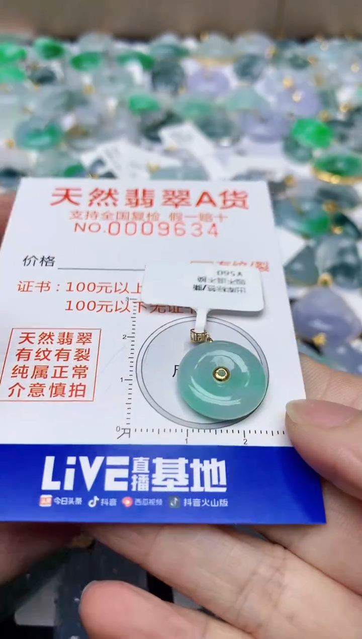 【闪购商品】翡翠颈饰18K金镶嵌天然翡翠A货