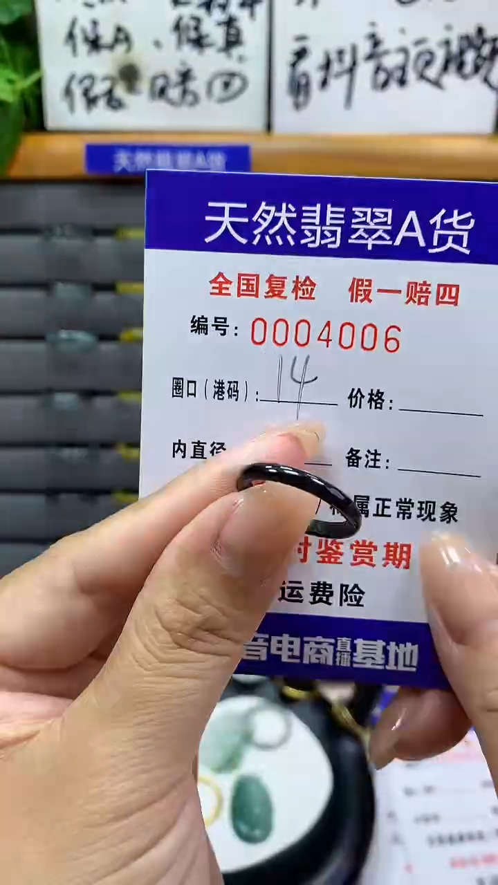 【闪购商品】翡翠戒指未镶嵌4006天然翡翠A货