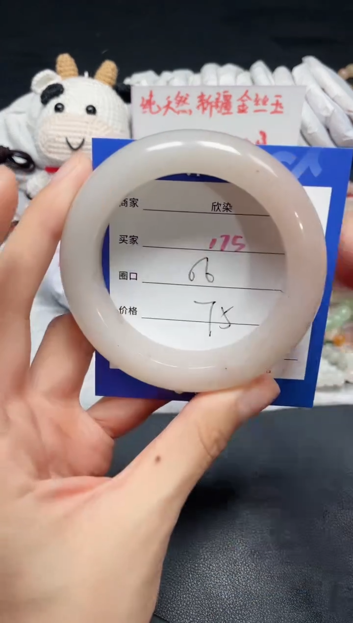 【闪购商品】石英质玉手镯未镶嵌175