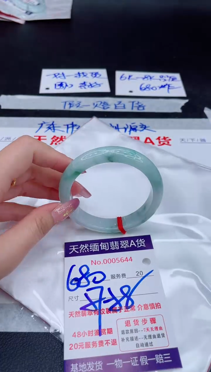 未镶嵌手镯翡翠680.00