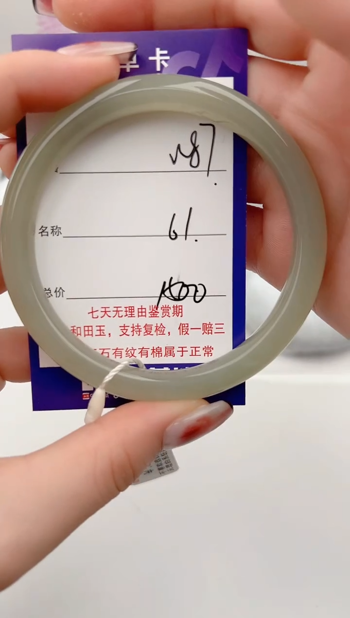 【闪购商品】和田玉手镯未镶嵌87颜色微差无瑕W