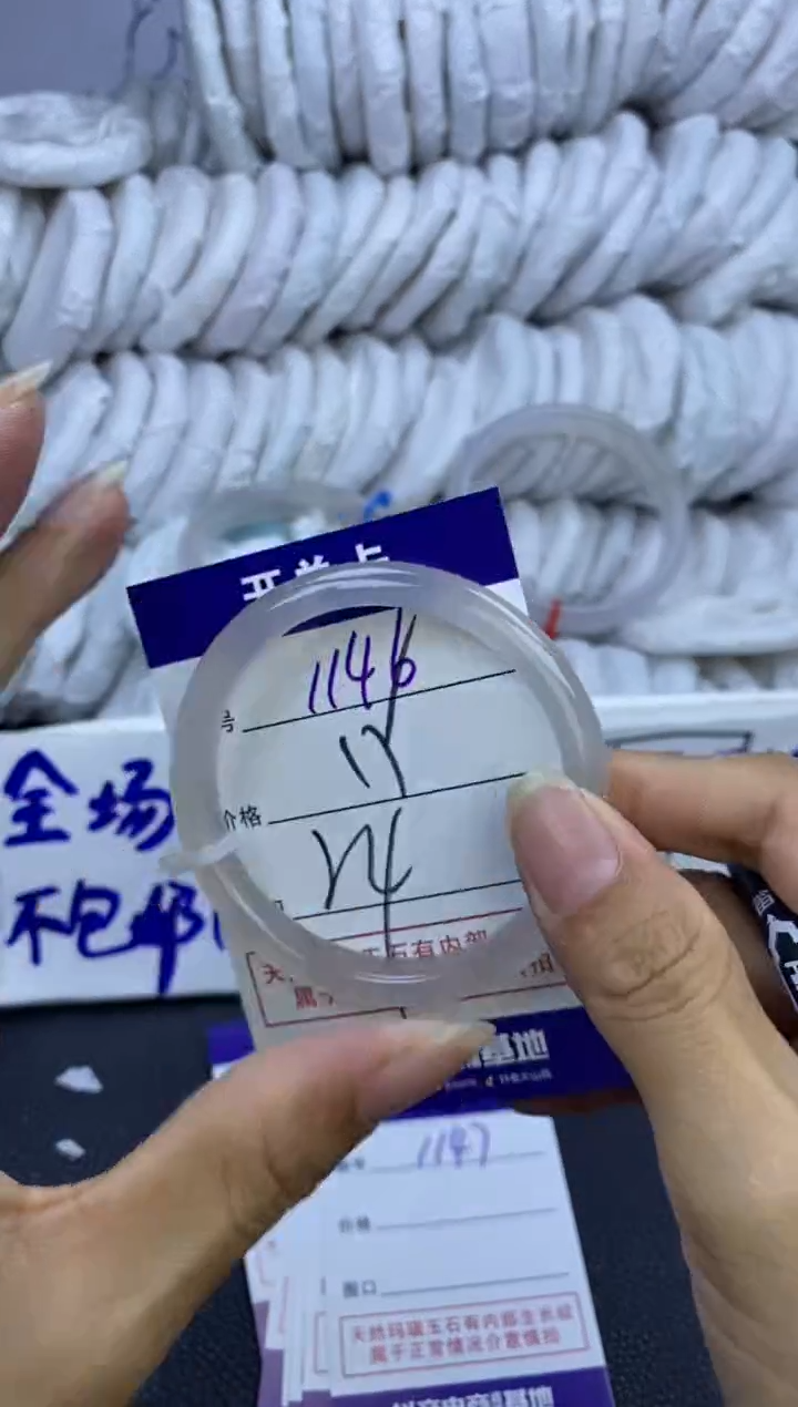 手镯玛瑙/玉髓未镶嵌1146