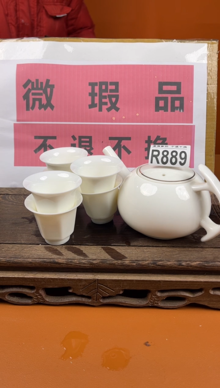 【闪购商品】瑕疵品瓷器 处理专场（不退不换）889