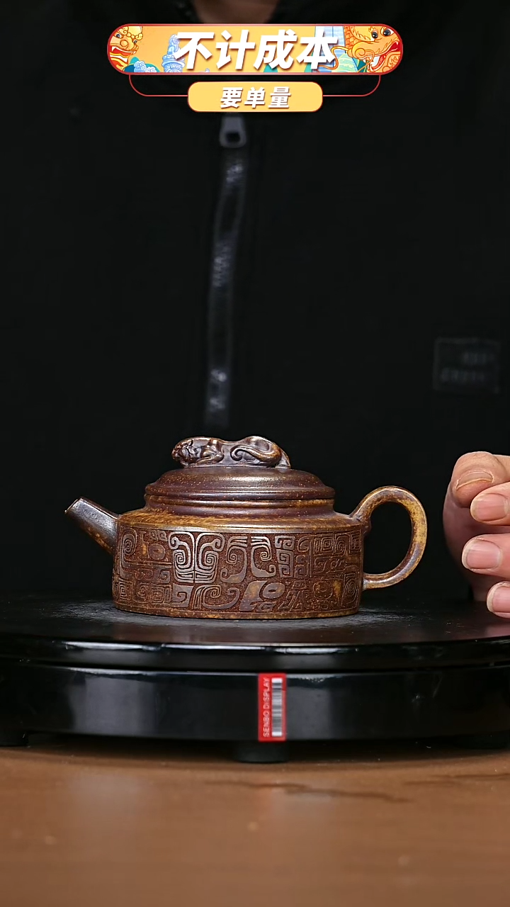 【闪购商品】宜兴原矿高端紫砂