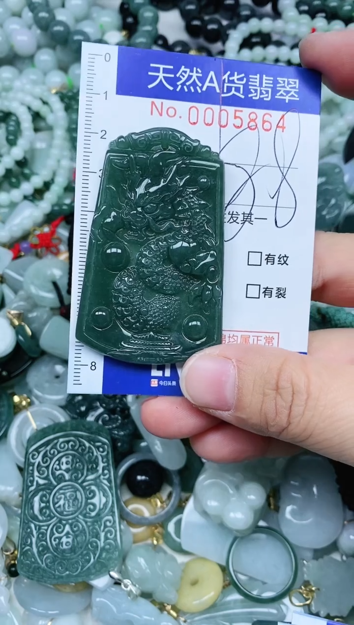 【闪购商品】翡翠吊坠(不含链)未镶嵌翡翠