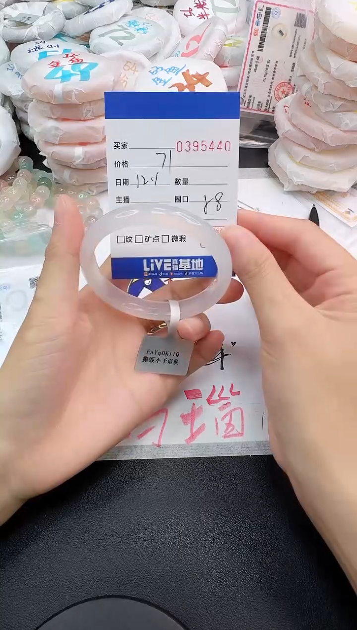 手镯玛瑙/玉髓未镶嵌5440