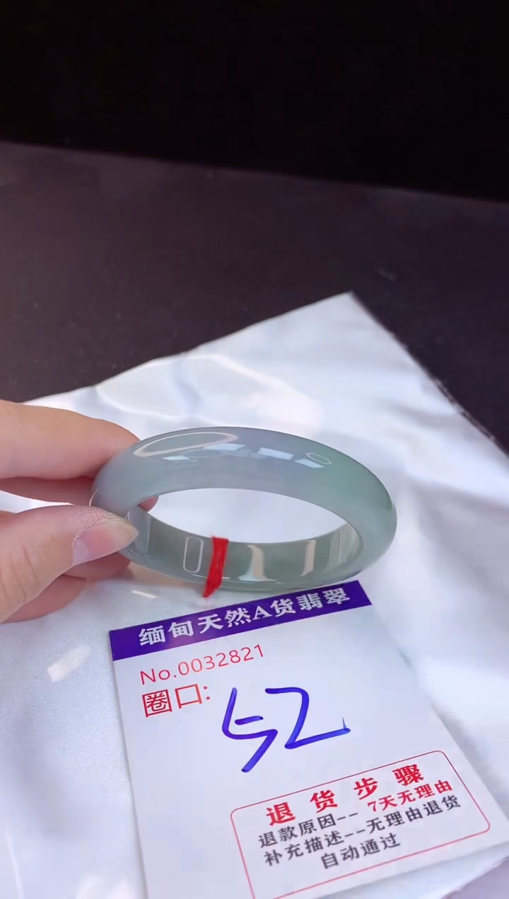 【闪购商品】翡翠手镯未镶嵌52+