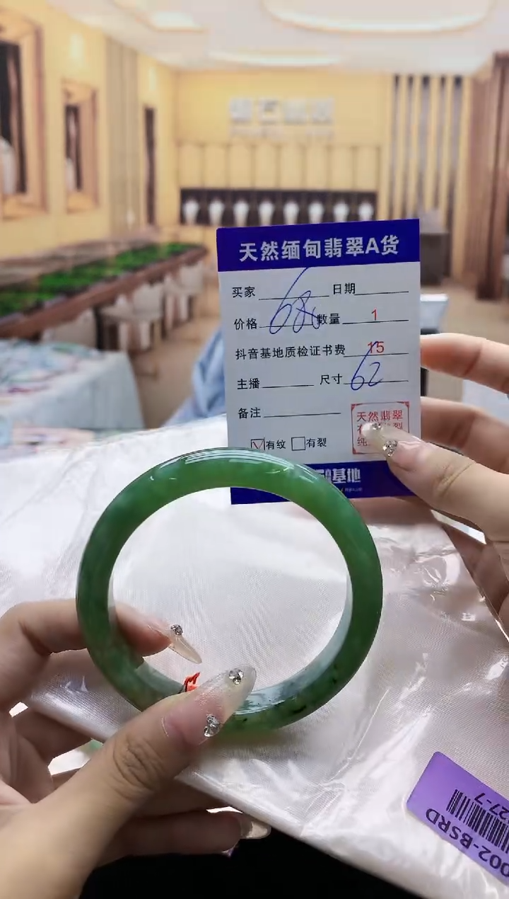 【闪购商品】翡翠手镯未镶嵌    H27-7