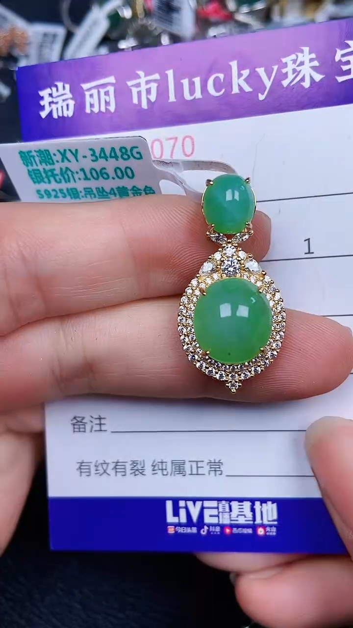 颈饰银S925镶嵌翡翠70