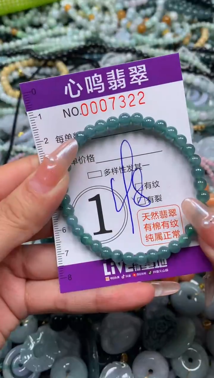 颈饰未镶嵌翡翠闪购007322