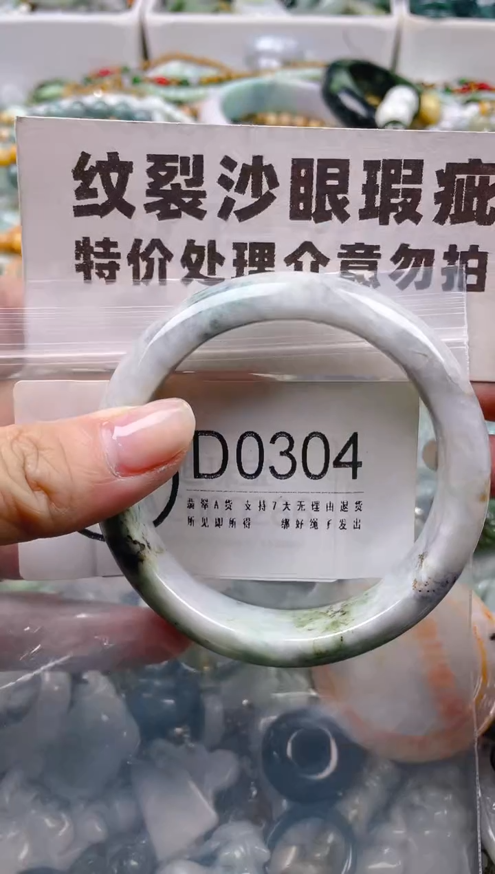 【闪购商品】翡翠颈饰未镶嵌58-59/D/纹裂沙眼瑕疵介意勿拍