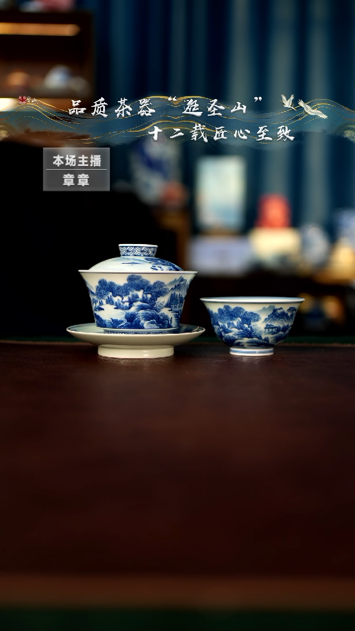 【闪购商品】鹅蛋青青花山水两件套