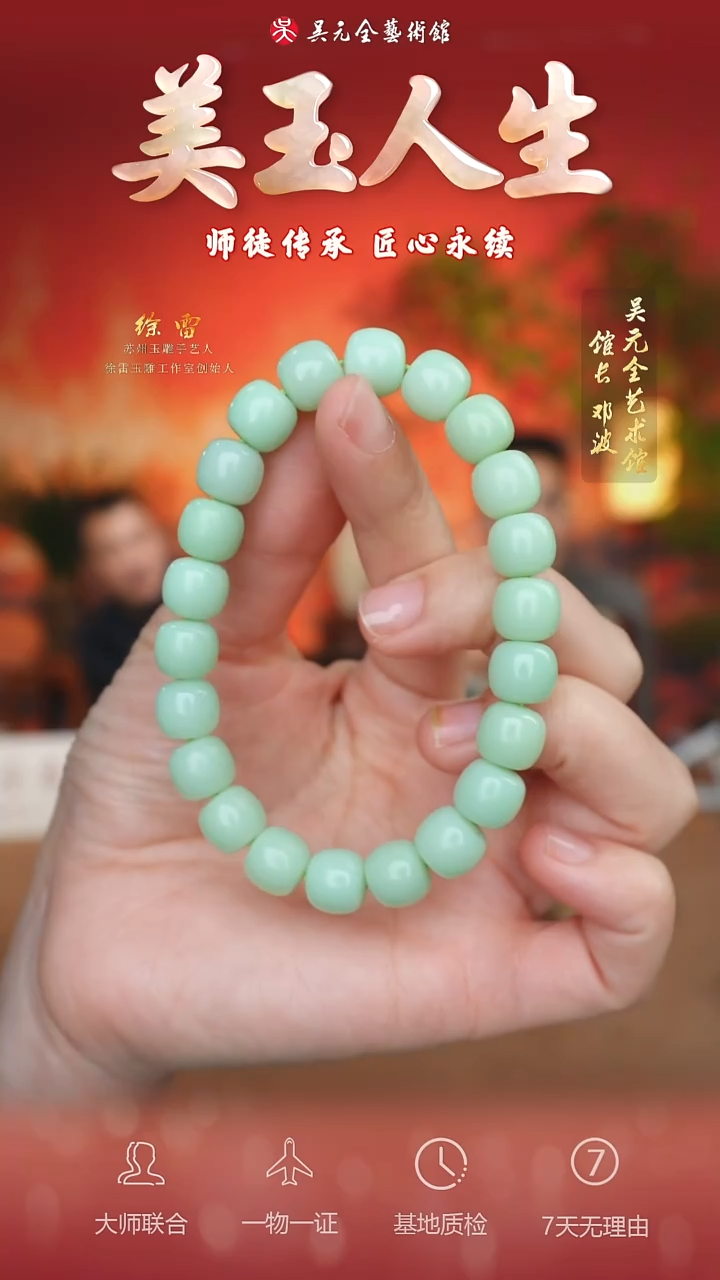 未镶嵌和田玉挂件37-手串9*10