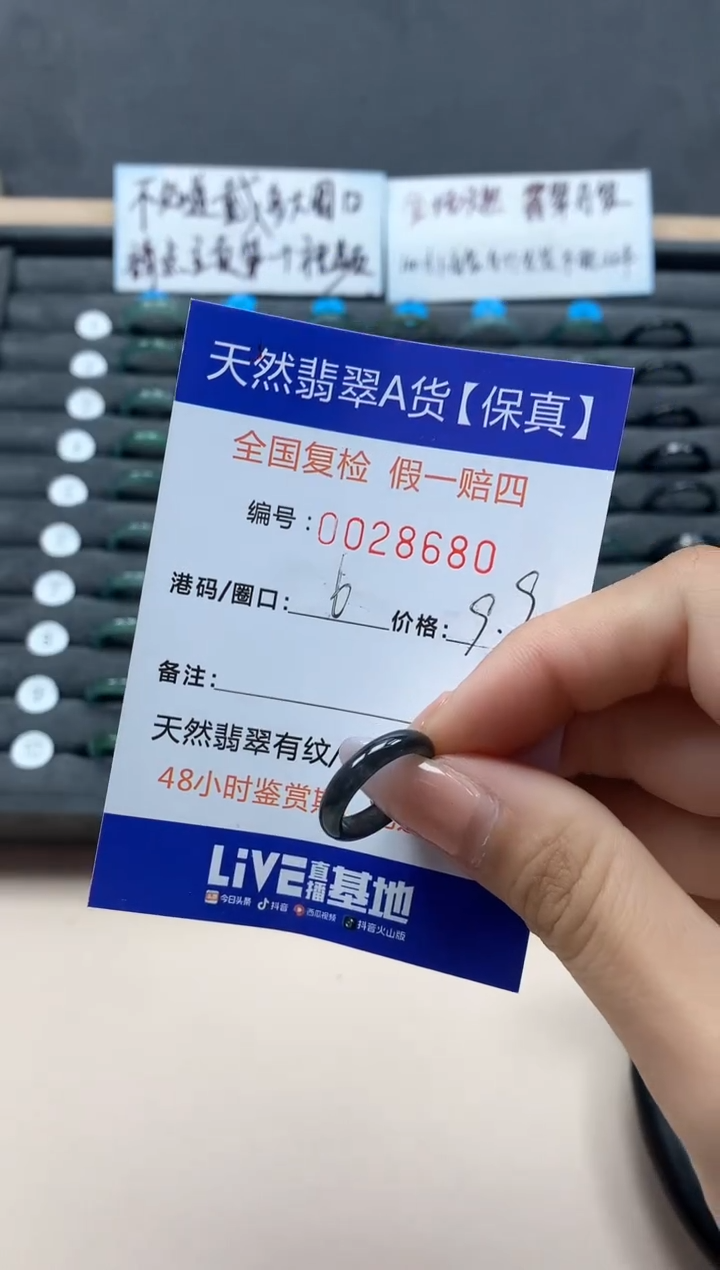 【闪购商品】翡翠戒指未镶嵌天然28680