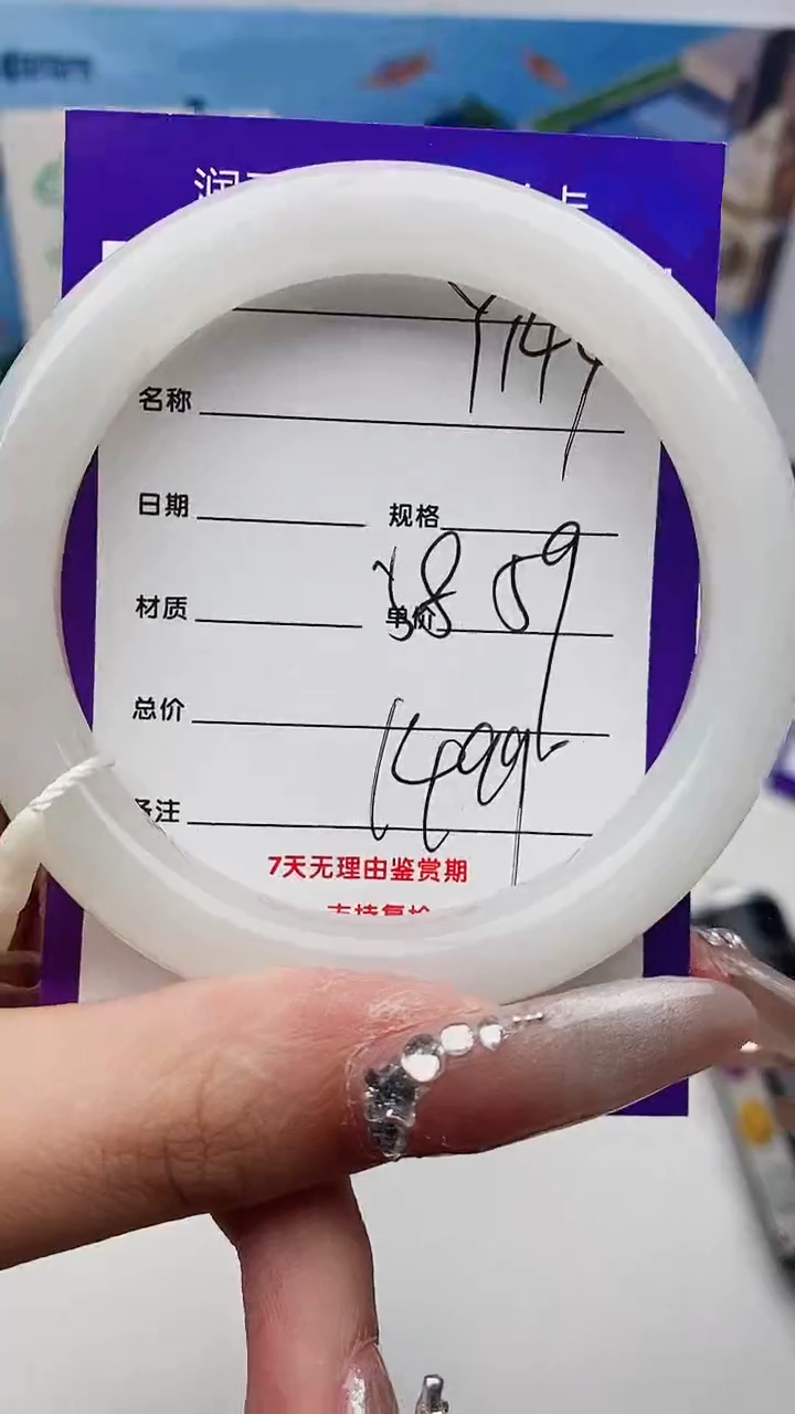 【闪购商品】和田玉手镯未镶嵌Y144微色差