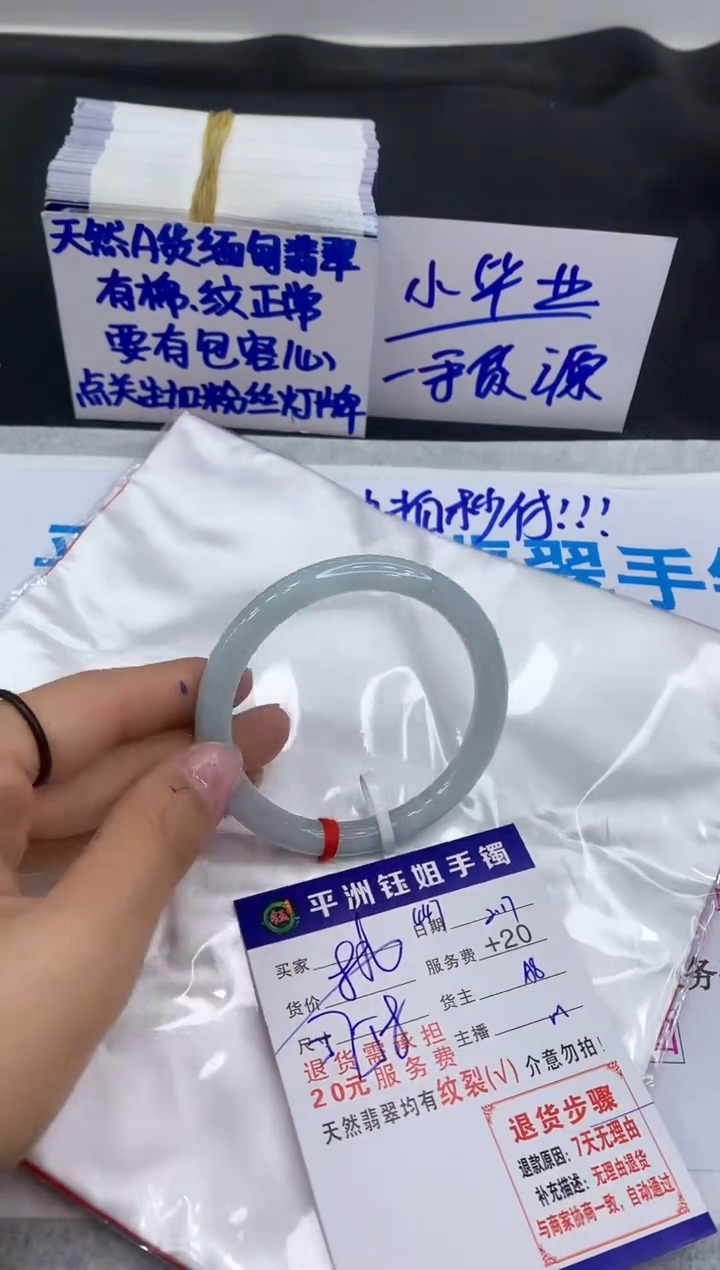 【闪购商品】翡翠手镯未镶嵌11111111