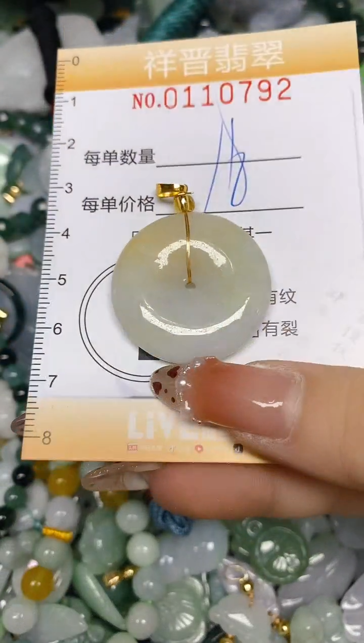 【闪购商品】翡翠颈饰未镶嵌闪购0110792