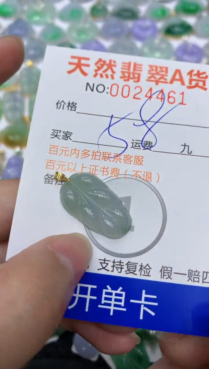 【闪购商品】翡翠颈饰18K金镶嵌1111111111