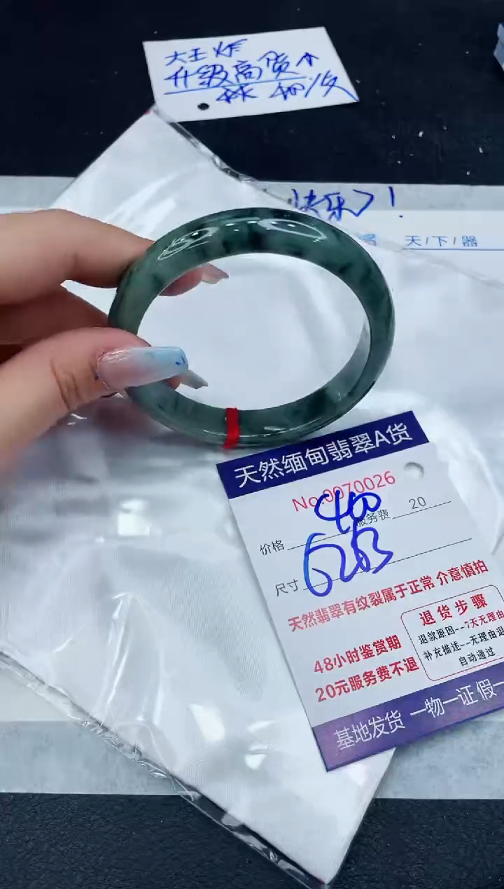 【闪购商品】翡翠手镯未镶嵌11111111111
