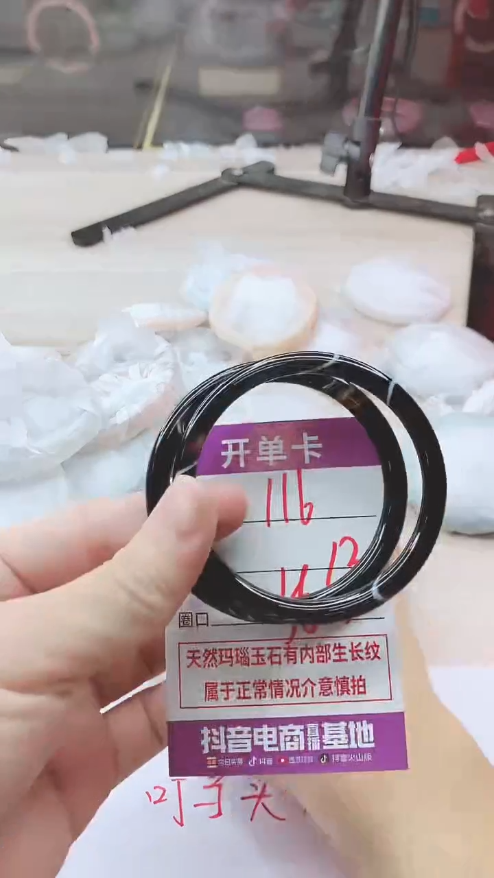 手镯玛瑙/玉髓未镶嵌116