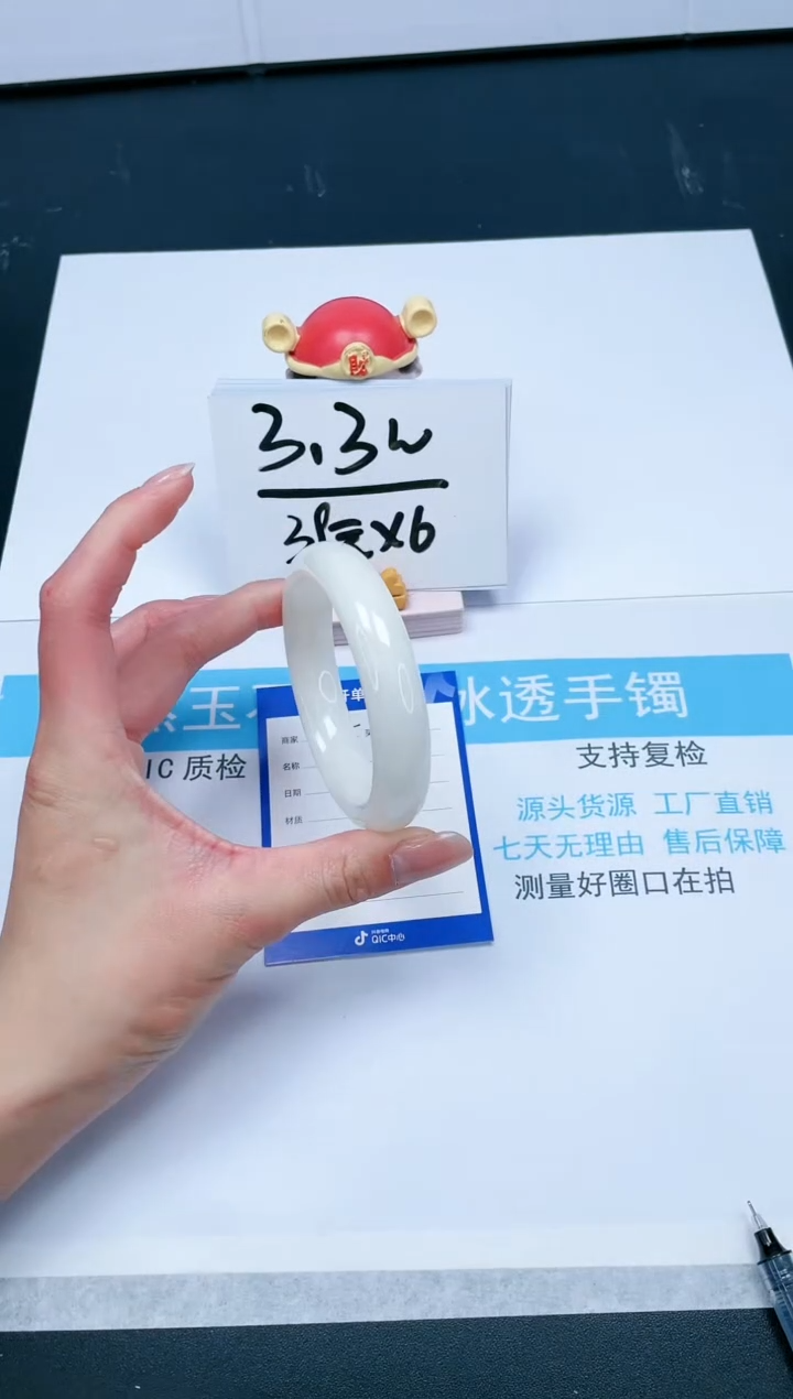 【闪购商品】和田玉手镯未镶嵌152-58.1