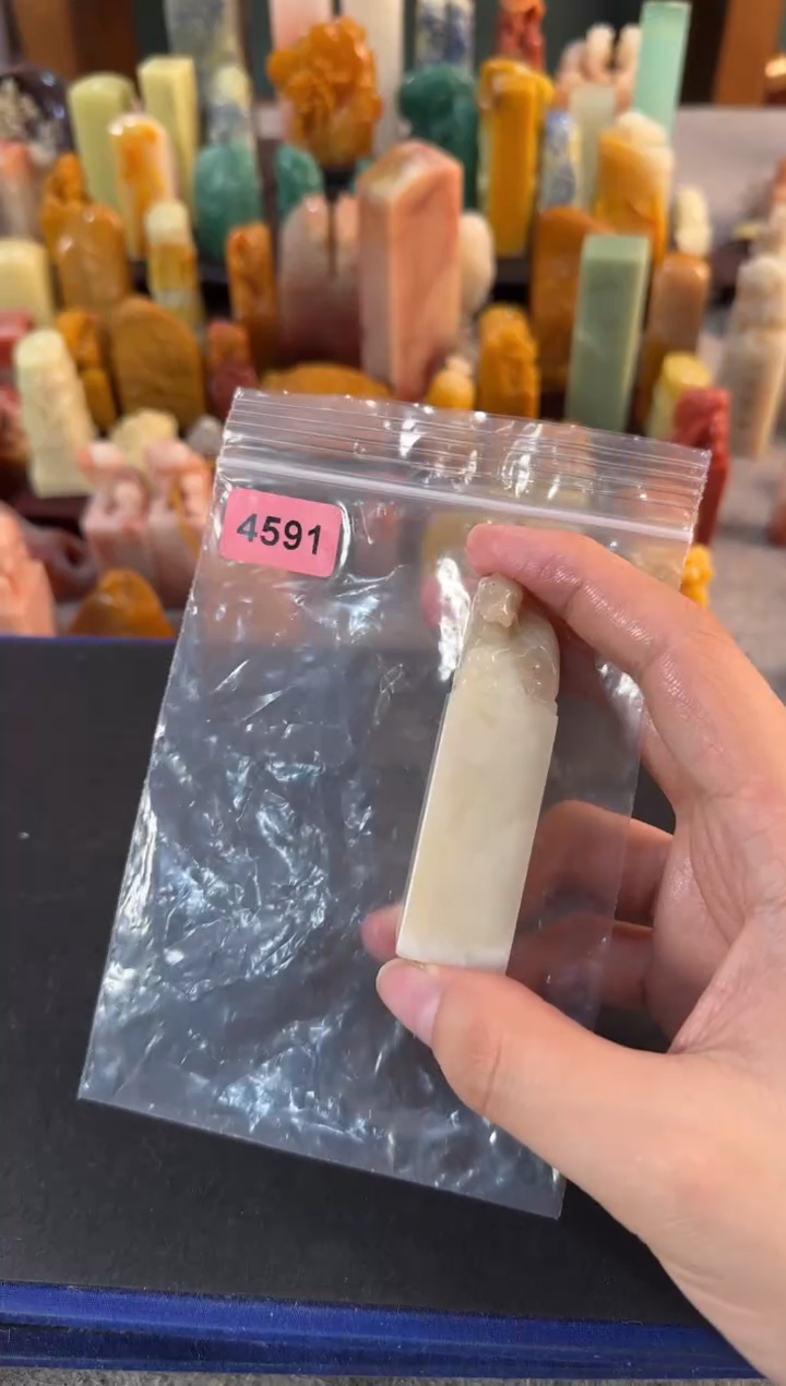 【闪购商品】青田石印石4591包四字