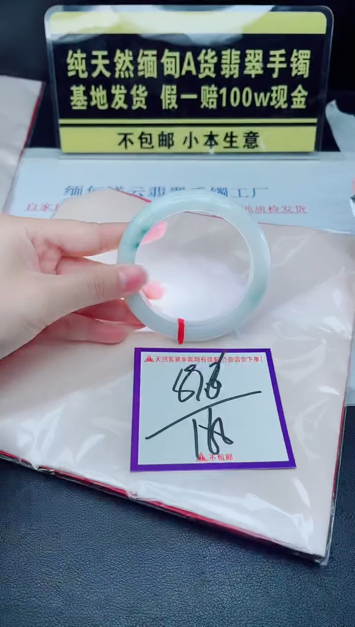 未镶嵌手镯翡翠我