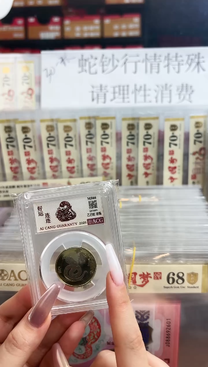 【闪购商品】塑料爱藏红标二轮蛇66分剪纸标