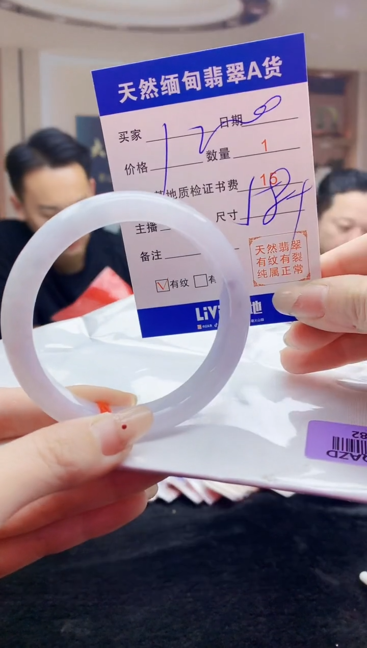 【闪购商品】翡翠手镯未镶嵌    H96-282